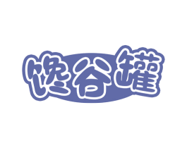 馋谷罐 商标图样