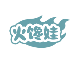 火馋娃 商标图样