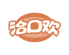洽口欢 商标图样