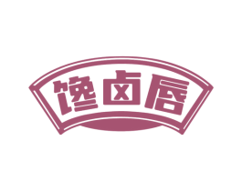 馋卤唇 商标图样
