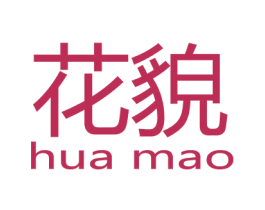 花貌 商标图样