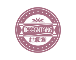 桔梗堂 JIEGEGNTANG 商标图样