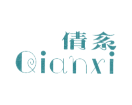 倩系 商标图样