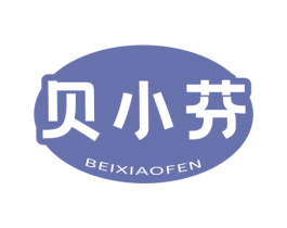 贝小芬 商标图样