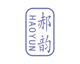 郝韵 商标图样