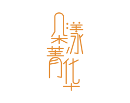 朵漾菁华 商标图样