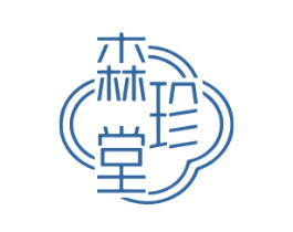 森珍堂 商标图样