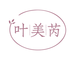 叶美芮 商标图样