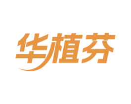 华植芬 商标图样