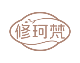修珂梵 商标图样
