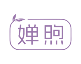 婵煦 商标图样
