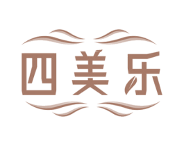 四美乐 商标图样