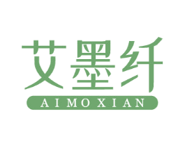 艾墨纤 商标图样