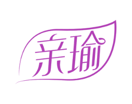 亲瑜 商标图样