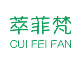 萃菲梵 商标图样