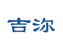 吉沵 商标图样
