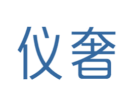 仪奢 商标图样