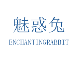 魅惑兔 ENCHANTINGRABBIT 商标图样
