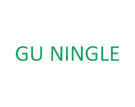 GU NINGLE 商标图样