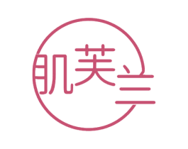 肌芙兰 商标图样