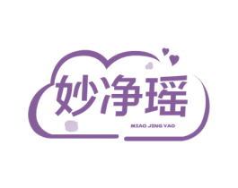 妙净瑶 商标图样