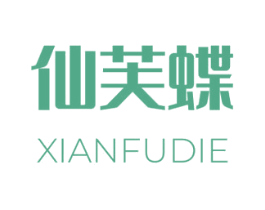仙芙蝶 商标图样