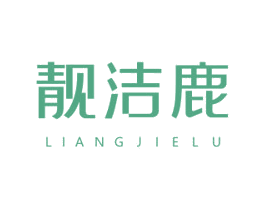 靓洁鹿 商标图样