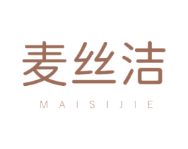 麦丝洁 商标图样