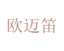 欧迈笛 商标图样