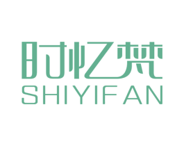 时忆梵 商标图样