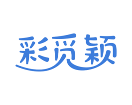 彩觅颖 商标图样