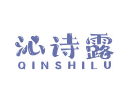 沁诗露 商标图样