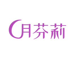 月芬莉 商标图样