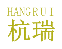 杭瑞 商标图样