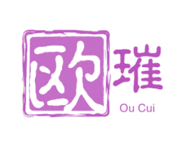 欧璀 商标图样