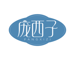 庞西子 商标图样