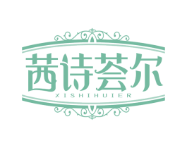 茜诗荟尔 商标图样
