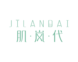 肌·岚·代 商标图样