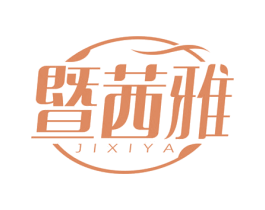 暨茜雅 商标图样