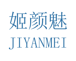 姬颜魅 商标图样