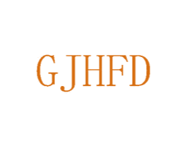 GJHFD 商标图样