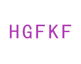 HGFKF 商标图样