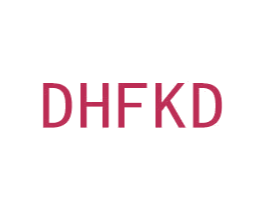 DHFKD 商标图样