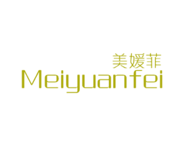 美媛菲 商标图样