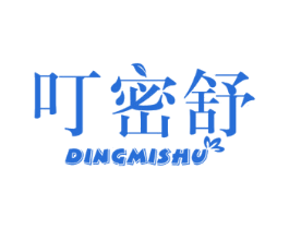叮密舒 商标图样