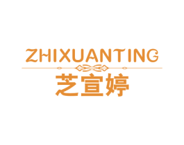 芝宣婷 商标图样