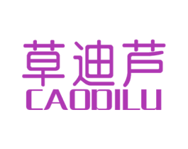 草迪芦 商标图样