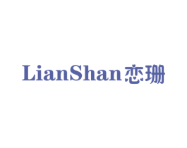 恋珊 商标图样