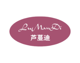 芦蔓迪 商标图样
