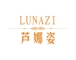 芦娜姿 商标图样